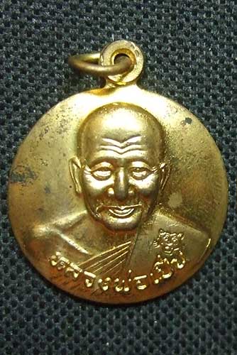 เหรียญกะทะ หลวงพ่อเปิ่น วัดบางพระ เนื้อฝาบาตร ปี 2539 สวยเดิมๆครับ