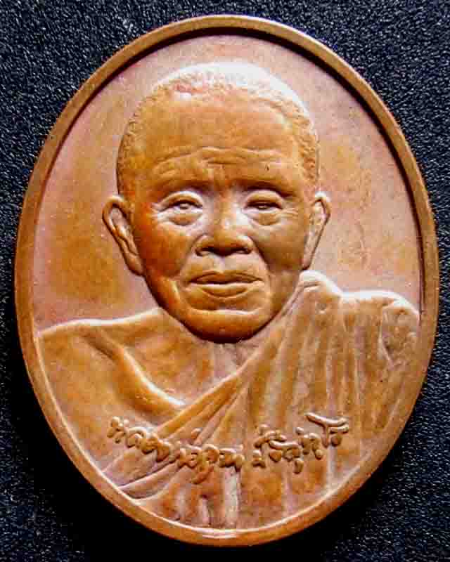 หลวงพ่อคูณ รุ่นดีที่สุด(รุ่นเป็ปซี่) แดง 150