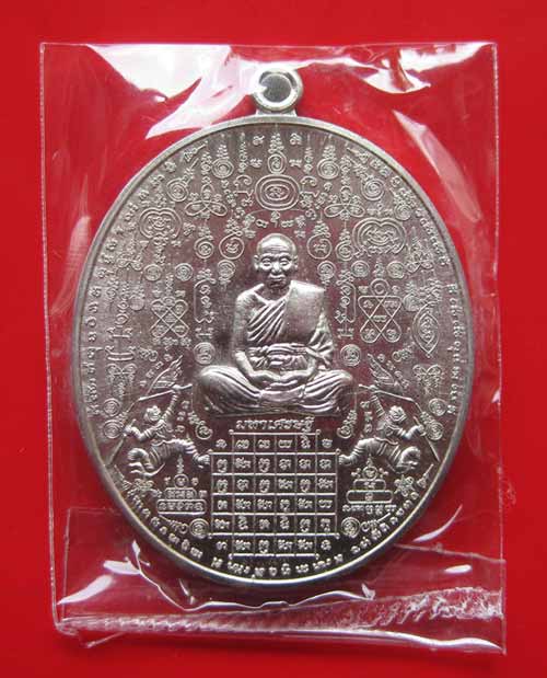 เหรียญมหาเศรษฐีหมื่นยันต์ เนื้ออัลปาก้า หลวงพ่อหวั่น วัดคลองคูณ จ.พิจิตร 