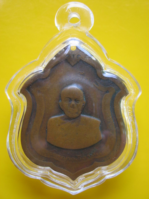 เหรียญ ล.พ แดง แม่ทัพภาค