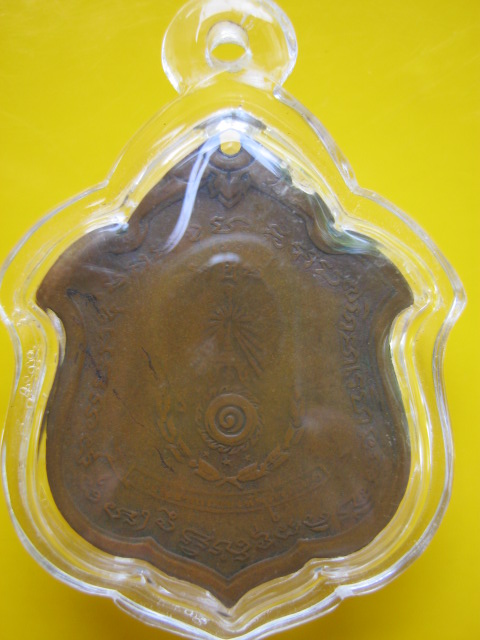 เหรียญ ล.พ แดง แม่ทัพภาค