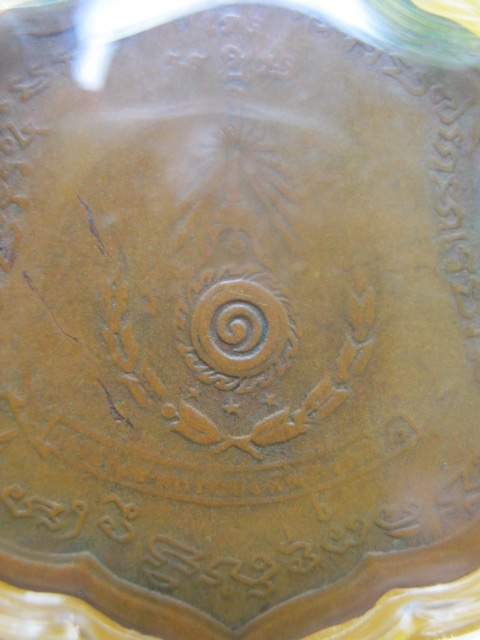 เหรียญ ล.พ แดง แม่ทัพภาค