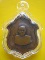 เหรียญ ล.พ แดง แม่ทัพภาค