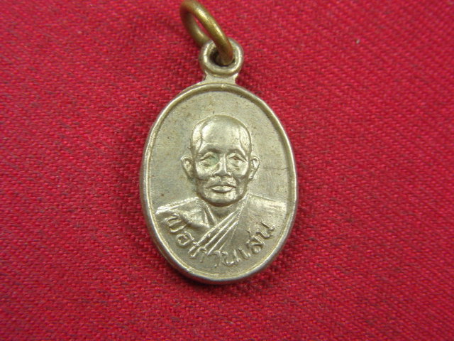 "จ่าสันต์" แดงเคาะเดียว/เหรียญพ่อท่านเสน  วัดเสนาราม  นครศรีธรรมราช