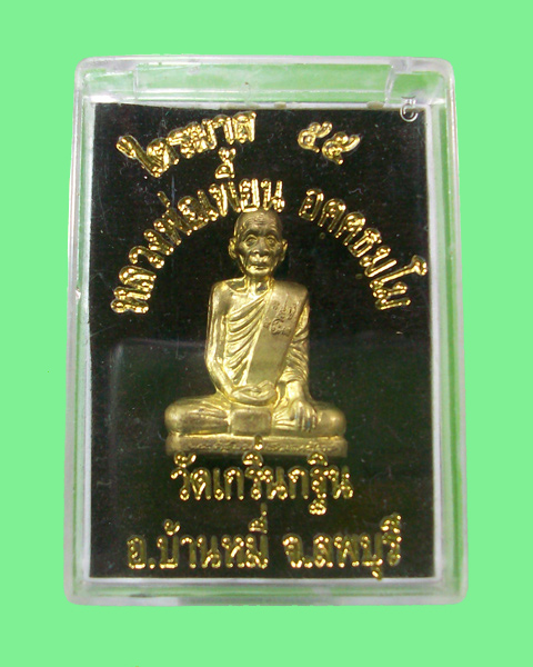 รูปเหมือนปั้มหลวงพ่อเพี้ยน อคคธมโม ไตรมาสปี 2555