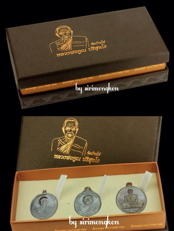 ชุดเหรียญหลวงพ่อคูณ ปริสุทโธ ย้อนยุค รุ่นพิเศษ เนื้อทองแดงรมดำ มีโค๊ด กล่องสวยหรู พร้อมจีวร
