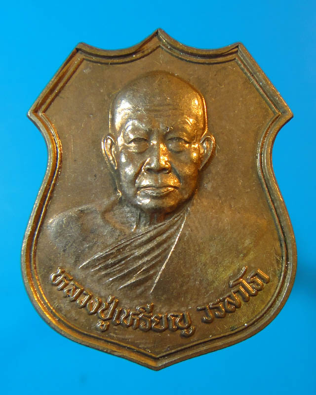 เหรียญ+พระผงหลวงปู่เหรียญ วรลาโภ ปี39
