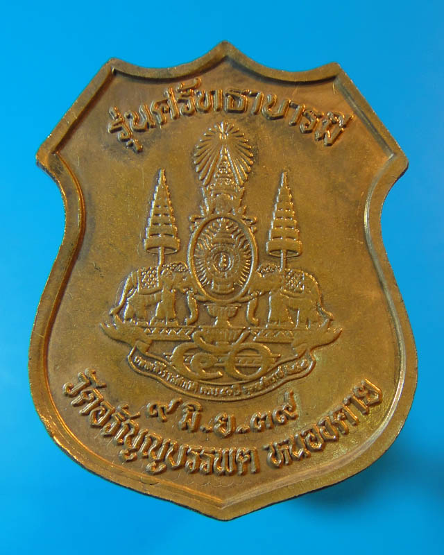 เหรียญ+พระผงหลวงปู่เหรียญ วรลาโภ ปี39
