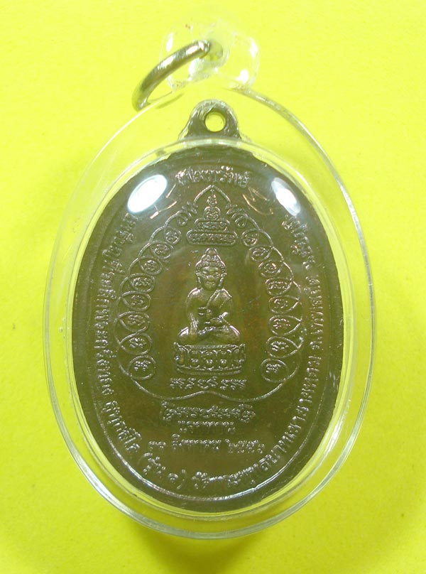 เหรียญแจกทานเพิ่มทรัพย์ ( NO.379 พร้อมจารเต็มสูตร ) หลวงพ่อทอง วัดพระพุทธบาทเขายายหอม จ.ชัยภูมิ