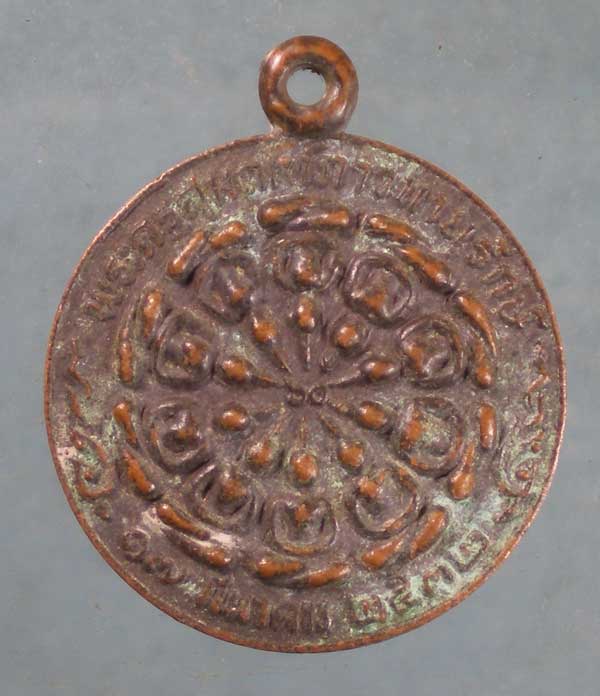เหรียญงบน้ำอ้อย ปี32 พระครูสุมณฑ์ภาวนานุรักษ์ วัดกลาง สุพรรณบุรี