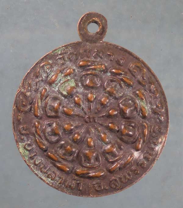 เหรียญงบน้ำอ้อย ปี32 พระครูสุมณฑ์ภาวนานุรักษ์ วัดกลาง สุพรรณบุรี