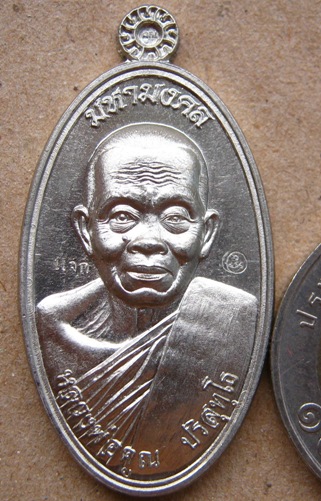 เหรียญแจก รุ่นมหามงคล ใบขี้เหล็ก รุ่นแรก หลวงพ่อคูณ เนื้ออัลปาก้า หมายเลข
