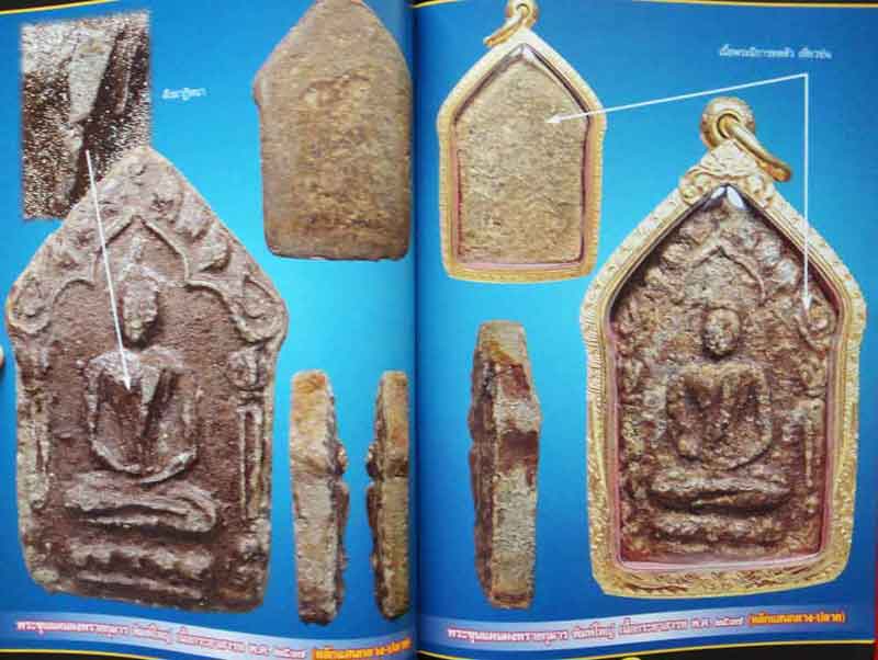 หนังสือ พระเครื่องเมืองพุทธ รวมชุดเนื้อผงยอดนิยม หลวงปู่ทิม อิสริโก