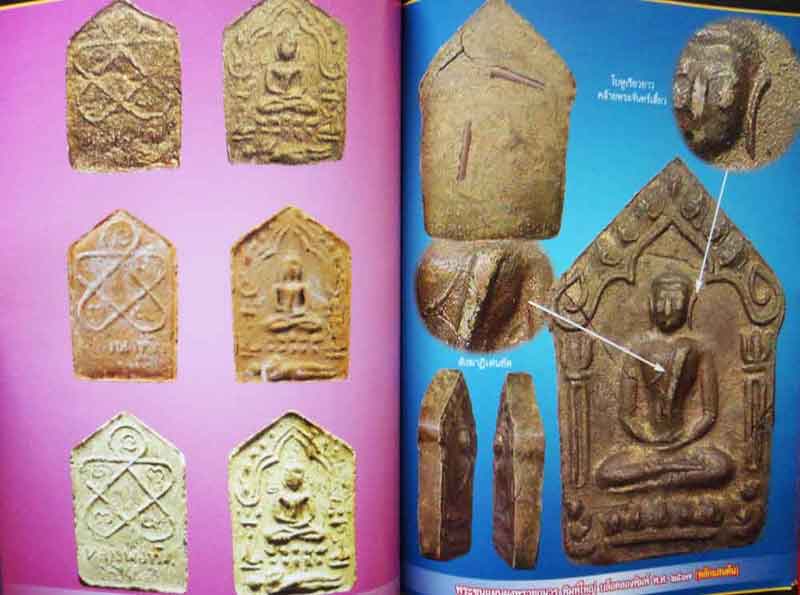 หนังสือ พระเครื่องเมืองพุทธ รวมชุดเนื้อผงยอดนิยม หลวงปู่ทิม อิสริโก