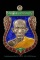 เหรียญเสมา หลวงพ่อรวย วัดตะโก เนื้อเงินลงยา ปี53