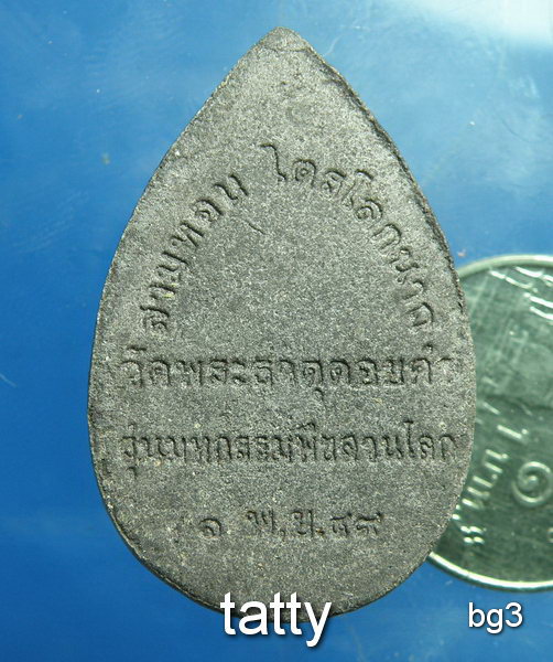 20 พระสามหอมไตรโลกนาถ วัดพระธาตุดอยคำ