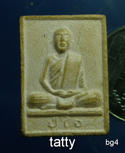 20 พระผงหลวงปู่ใจ วัดเสด็จ ปี2535