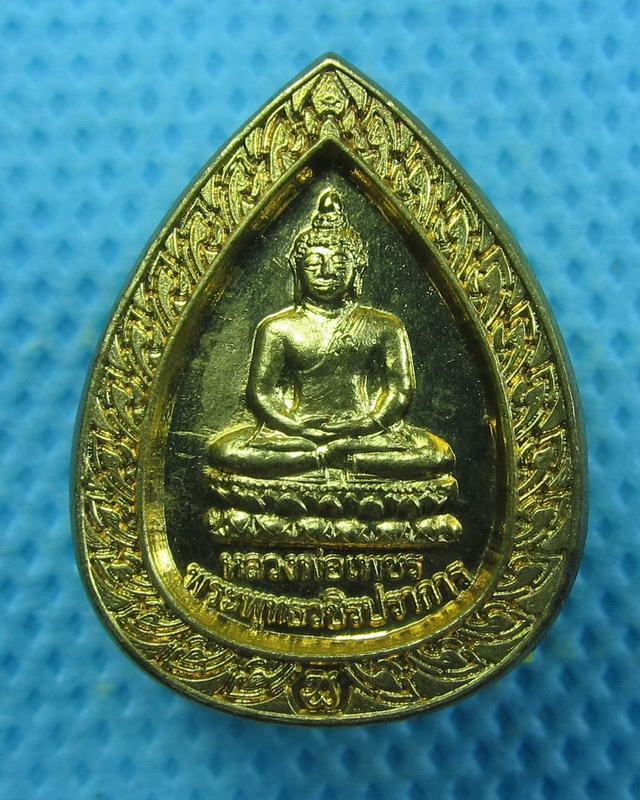 เหรียญหลวงพ่อเพชร วัดป้อมวิเชียรโชติการาม สมุทรสาคร 2548..เริ่ม20บาท(16/09/57-45)