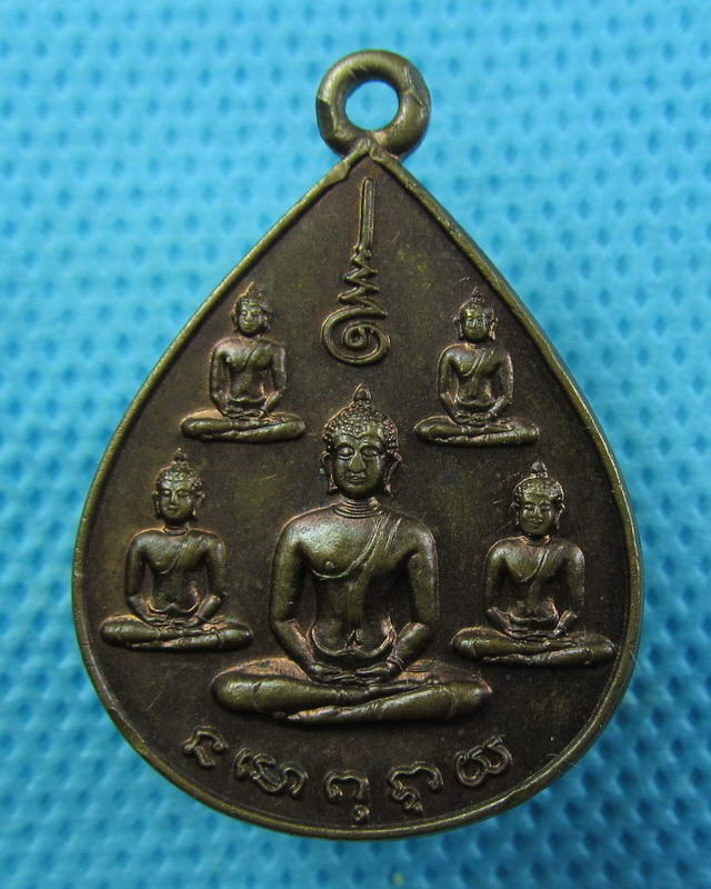 เหรียญพระเจ้า 5 พระองค์ นสพ.ลานโพธิ์ ปี 2522 (หลวงพ่อสงฆ์ ปลุกเสก)..เริ่ม20บาท(16/09/57-53)