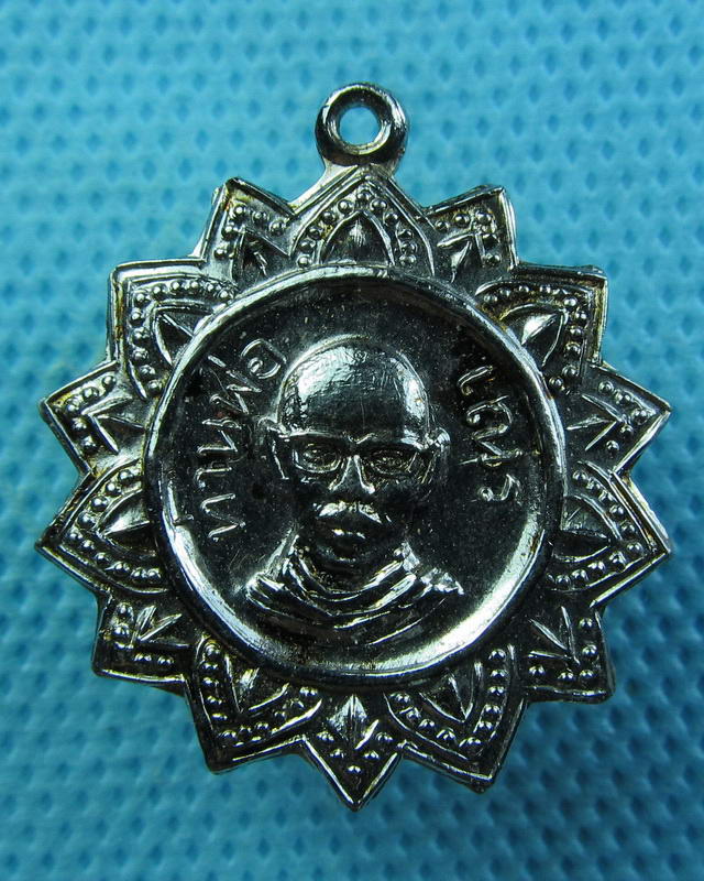 เหรียญหลวงพ่อเณร วัดสระพัง อ.กำแพงแสน จ.นครปฐม ..เริ่ม20บาท(16/09/57-54)