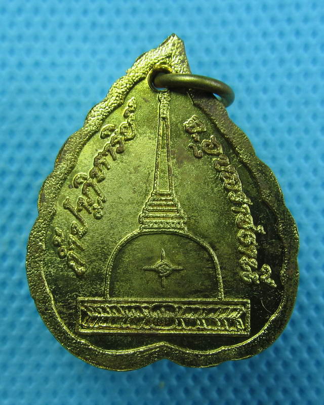 เหรียญพระนาคปรก วัดถ้ำปาฏิหาริย์ จ.อุบลราชธานี..เริ่ม20บาท(16/09/57-55)