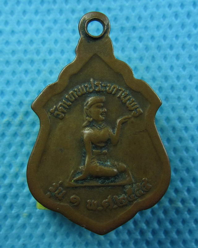 เหรียญ หลวงปู่มั่น ปุริทัตโต วัดป่าเทพประทานพร อ.วารินชำราบ จ.อุบลราชธานี..เริ่ม20บาท(16/09/57-57)