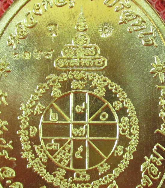 เหรียญ หลวงพ่อคูณ รุ่น เมตตามหาบารมี (เเยกจากชุดกรรมการครึ่งองค์) เนื้อทองระฆัง หมายเลข 2358