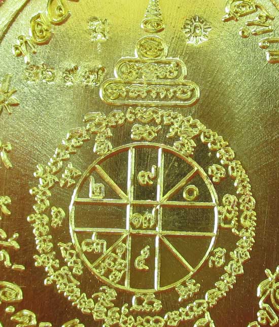 เหรียญ หลวงพ่อคูณ รุ่น เมตตามหาบารมี (เเยกจากชุดกรรมการครึ่งองค์) เนื้อทองระฆัง หมายเลข 5697