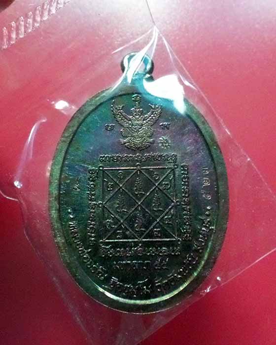 @^-^@เหรียญเนื้อสัตตะโลหะห่วงเชื่อมหลวงพ่อจรัญ วัดอัมพวัน สิงห์บุรี@^-^@