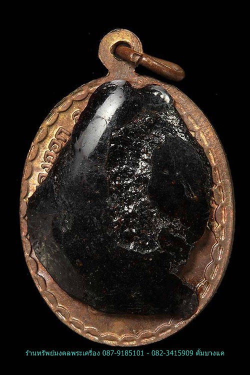 เหรียญ พิชิตชัย หลวงพ่อยิด วัดหนองจอก ปี36