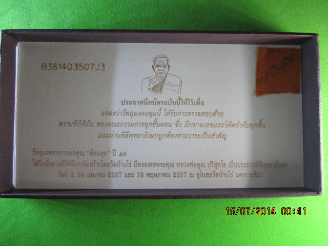 เหรียญหลวงพ่อคูณ ย้อนยุค ชุดกรรมการพิเศษ เนื้อทองแดงรมดำ (เคาะเดียว 3 องค์)