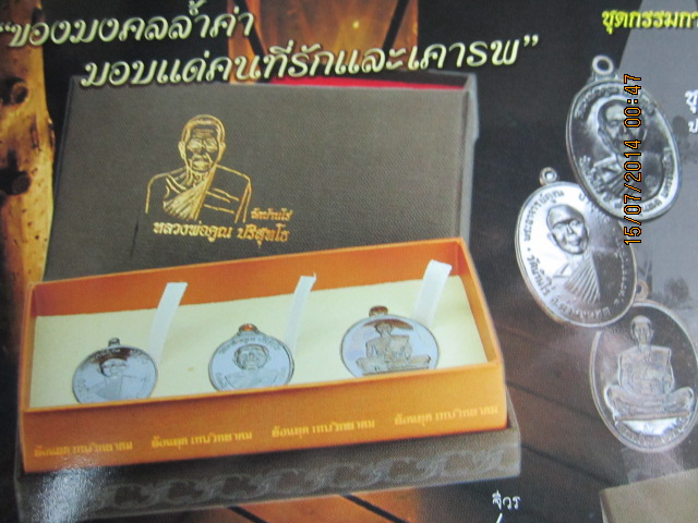 เหรียญหลวงพ่อคูณ ย้อนยุค ชุดกรรมการพิเศษ เนื้อทองแดงรมดำ (เคาะเดียว 3 องค์)
