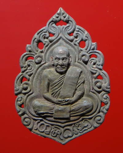เหรียญลายฉลุ หลวงปู่เกลี้ยง หลังยันต์ รุ่นแรก หลวงปู่เกลี้ยง รุ่นบุญฤทธิ์ วัดโนนแกด จ.ศรีสะเกษ 