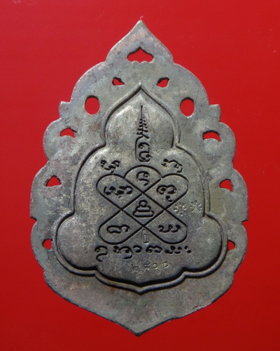 เหรียญลายฉลุ หลวงปู่เกลี้ยง หลังยันต์ รุ่นแรก หลวงปู่เกลี้ยง รุ่นบุญฤทธิ์ วัดโนนแกด จ.ศรีสะเกษ 
