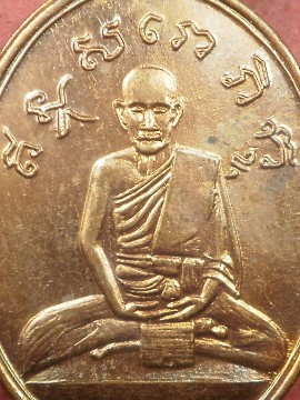 เหรียญหลวงปู่ไข่ วัดบพิตรพิมุข (เชิงเลน) ปี 2515 พิธีใหญ๋ หลวงปู่โต๊ะและเกจิฯมากมาย ปลุกเสก น่าบูชา 