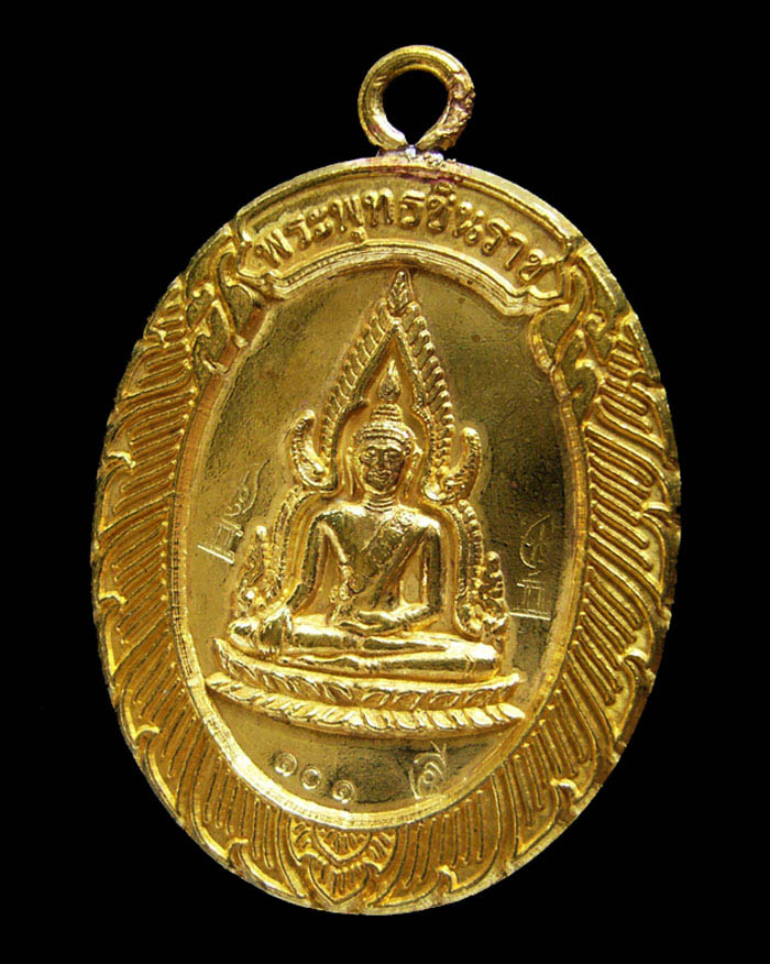 พระพุทธชินราชห่วงเชื่อม รุ่นมหาลาภ วัดแจ้งนอก ปี2553 เนื้อทองฝาบาตร หมายเลข 101