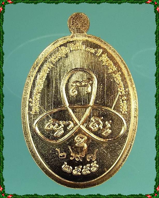 เหรียญผูกพัทธสีมาหลวงปู่ทิมย้อนยุค(รุ่นบูชาครู)๑๖มิถุนายน๒๕๕๖ เนื้อทองแดง