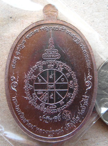 เหรียญปาฏิหาริย์(ครึ่งองค์) หลวงพ่อคูณ EOD เนื้อทองแดงรมมันปู หมายเลข2435