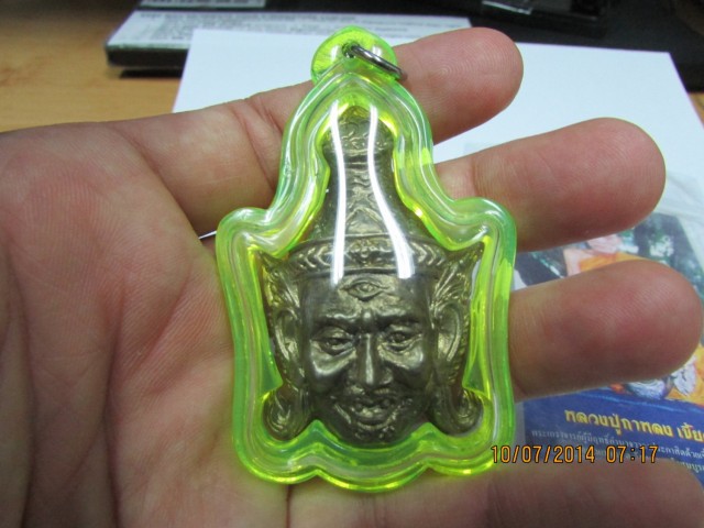 หลวงปู่กาหลงเขี้ยวแก้ว ......เศียรปู่ฤาษีสมิงพราย