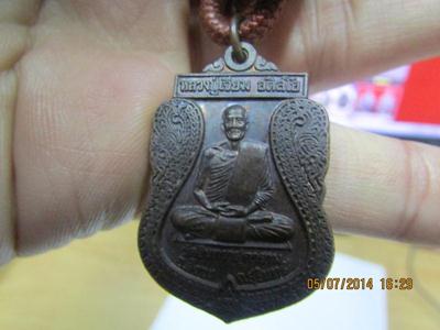 หลวงปู่เจียม ตะกรุดกับเหรียญทหารพระเจ้าอยู่หัว