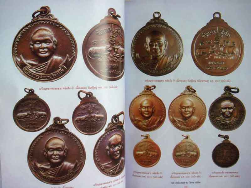 หนังสือ ประวัติและวัตถุมงคลยอดนิยม หลวงพ่อสมชาย วัดเขาสุกิม อำเภอท่าใหม่ จ.จันทบุรี 
