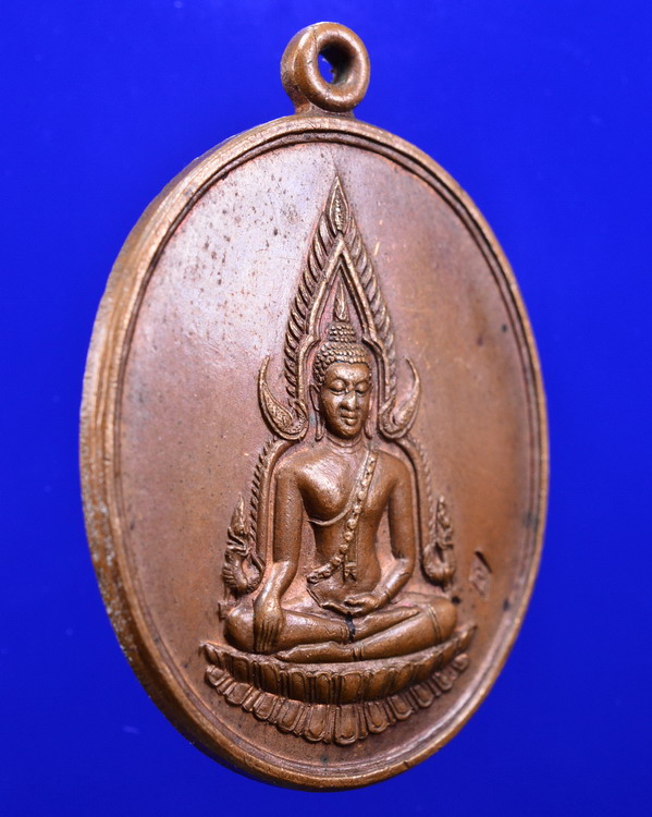 เหรียญพระพุทธชินราช หลวงพ่อแช่ม วัดดอนยายหอม นครปฐม ปี 2528