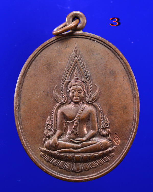 เหรียญพระพุทธชินราช หลวงพ่อแช่ม วัดดอนยายหอม นครปฐม ปี 2528