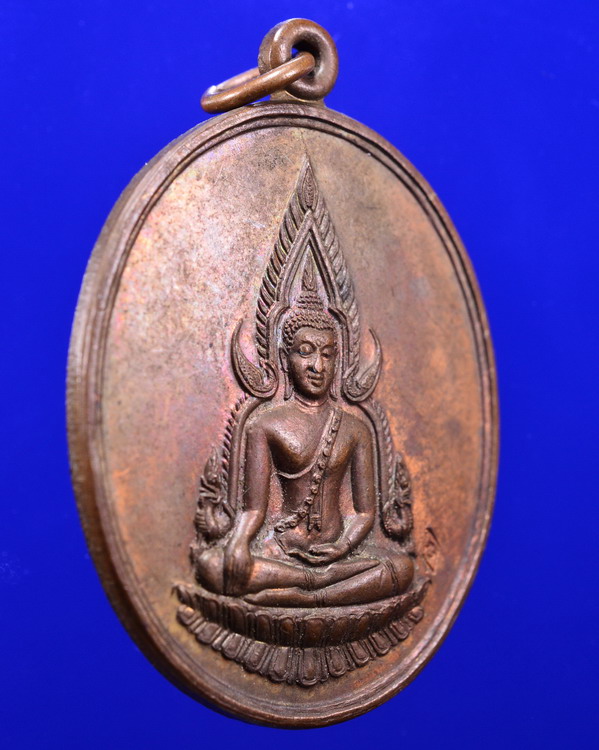 เหรียญพระพุทธชินราช หลวงพ่อแช่ม วัดดอนยายหอม นครปฐม ปี 2528