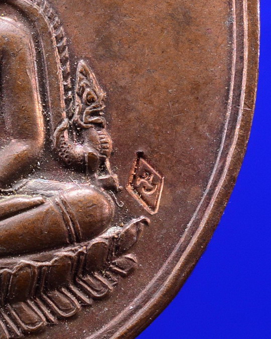 เหรียญพระพุทธชินราช หลวงพ่อแช่ม วัดดอนยายหอม นครปฐม ปี 2528