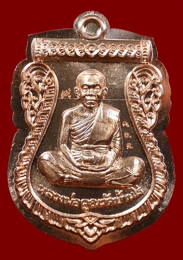 เหรียญเสมาหน้าเลื่อน หลวงพ่อคูณ รุ่นนิรันตรายเหนือดวง เนื้อทองแดงไม่ตัดปีก พร้อมกล่อง หมายเลข 579