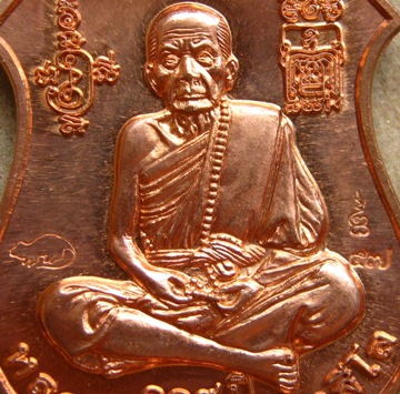 เหรียญพระนารายณ์ทรงครุฑ"พินัยกรรม๕๗"เนื้อทองแดงผิวไฟ หลวงปู่หมุน ฐิตสีโล วัดบ้านจาน อ.กันทรารมย์ จ.ศ