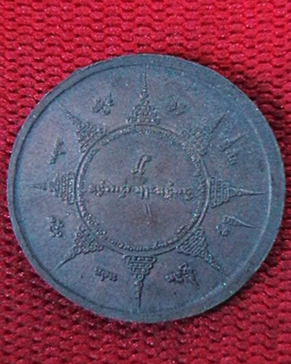 เหรียญหลวงพ่อเปิ่น วัดบางพระ สวย เดิมๆครับ