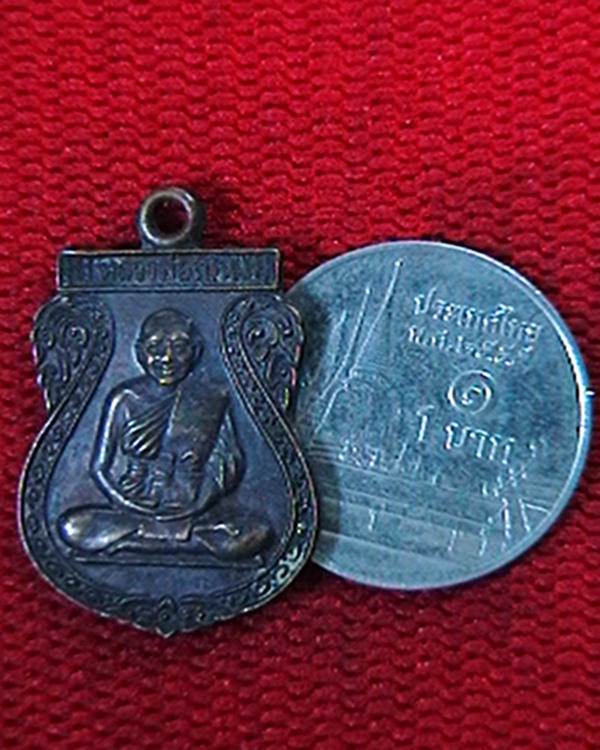เหรียญเสมาเล็ก หลวงพ่อเปิ่น วัดบางพระ  ปี ๔๐