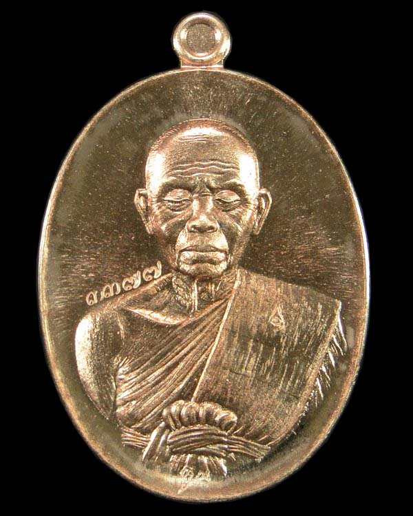 เหรียญหลวงพ่อคูณ วัดบ้านไร่ รุ่นปาฏิหาริย์ EOD 
